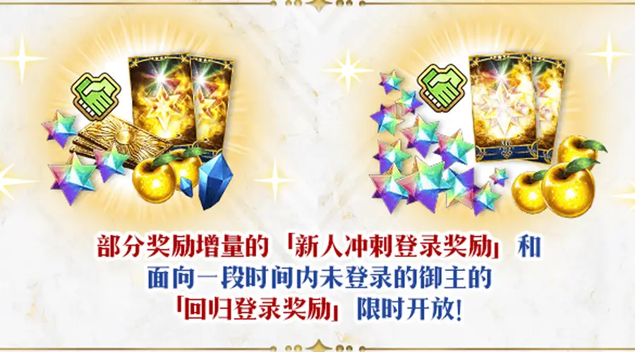 FGO十周年1500+圣晶石全获取渠道速览 新老玩家福利各有侧重