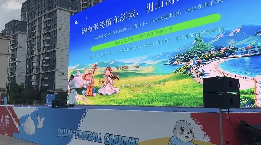 风从敕勒川吹向渤海湾 农文旅体商一体化搭建两地文旅共赢桥梁