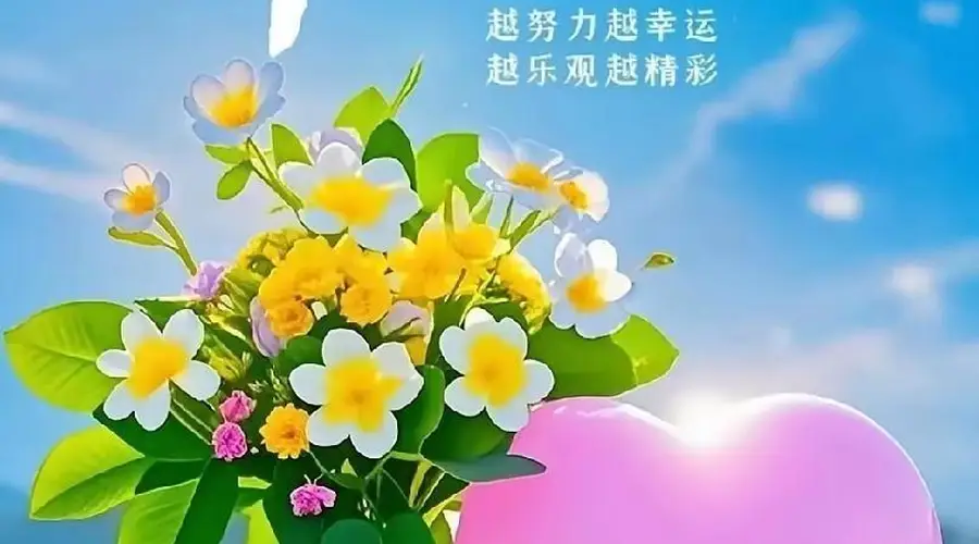 17张清新早安问候图来了：一句暖心祝福配一幅小美景，让你笑着出门、乐到一天结束