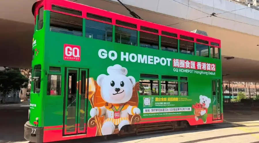 门店总数超1.2万家,锅圈上半年营收利润双增长