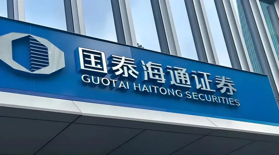 利润靠投资浮盈,经纪业务跑输大盘:国泰海通"1+1>2"成色几何?