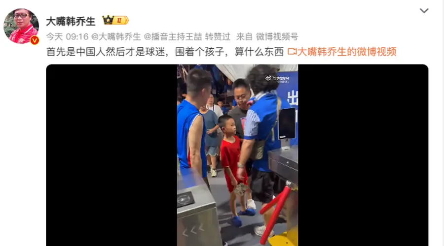 小男孩穿武磊国家队球衣观赛 遭极端申花球迷围堵谩骂