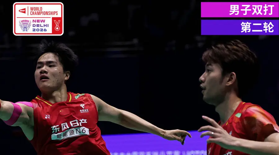 羽毛球世锦赛-梁王组合2-1逆转进16强 李罗组合2-0晋级