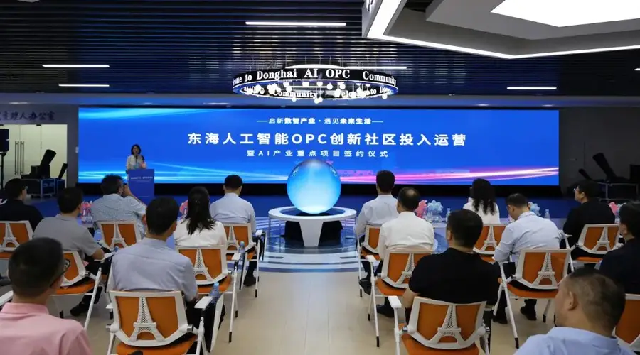 连云港东海县人工智能OPC创新社区投入运营