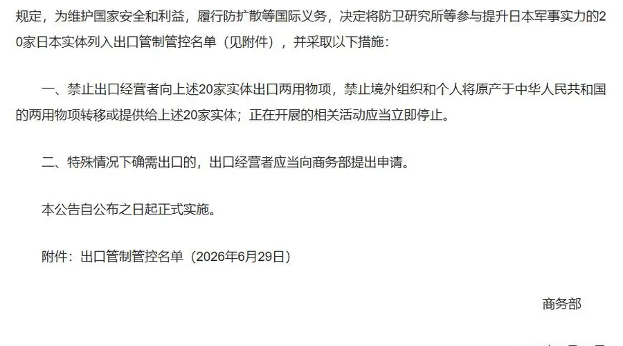 中国稀土最新发力,日本受着吧!