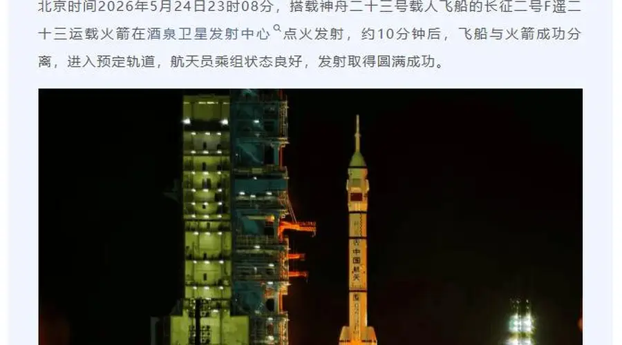 神舟二十三乘组吃上烤南瓜,揭秘太空烧烤背后的含“科”量