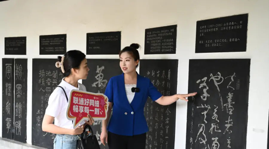 足不出户品千年墨香 联通5G带你沉浸式云游书圣故里