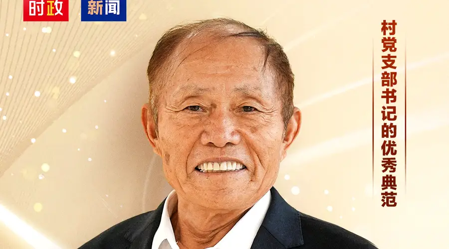 习近平向李连成颁授“七一勋章”