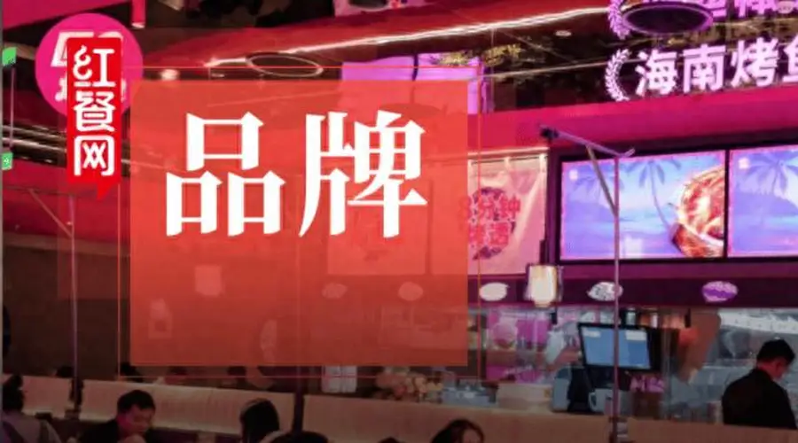 麻辣口味统治的烤鱼江湖,被这个“海南区域王”改写了