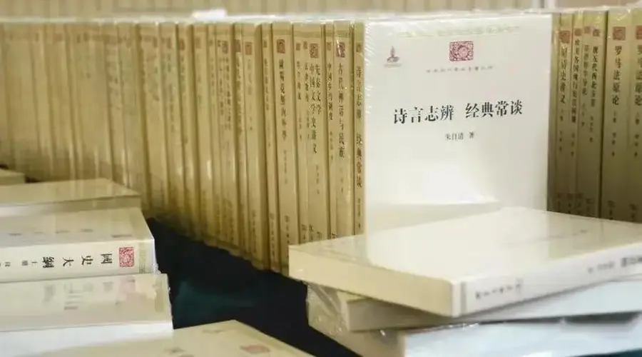 287种!最新中华现代学术名著书目