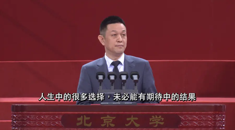 北大毕业致辞全网刷屏：真正强大的人，都吃透了这四个字