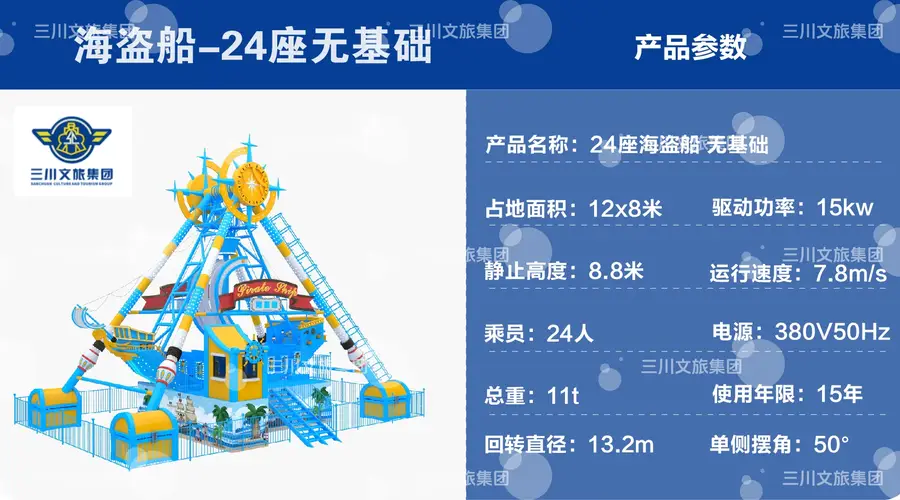 景区海盗船哪家靠谱?发展规划如何做?