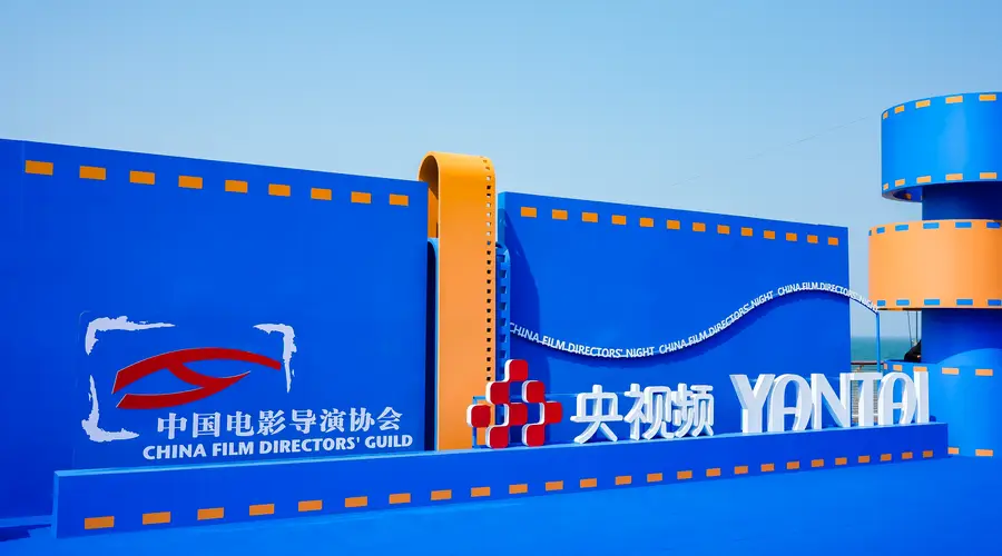 光影赋能,烟台自成风华 | 新京报快评
