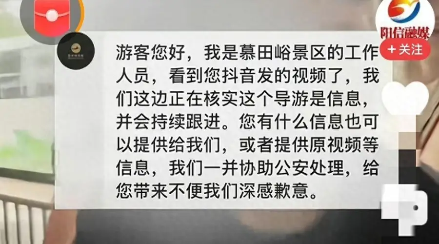 慕田峪长城插队后续,女子发声:远程道歉太敷衍,三观难以接受