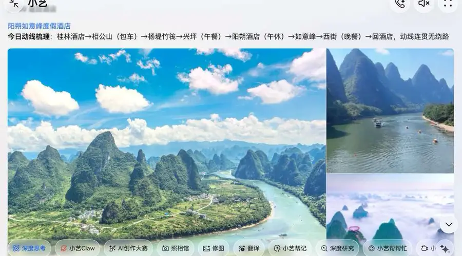从翻十几篇笔记到说一句话，AI正成为年轻人出游的参考工具丨新经济观察