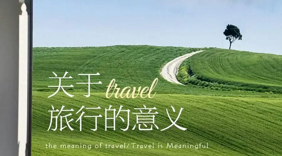 出游遇到突发情况,我们这样解决
