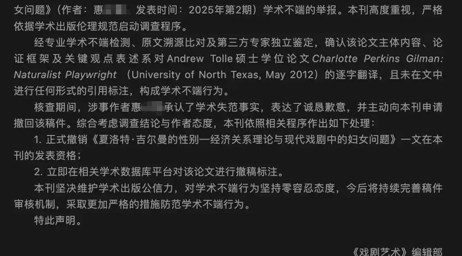 “学术不端”博士将入职安徽大学?校方通报:正依规严肃复核