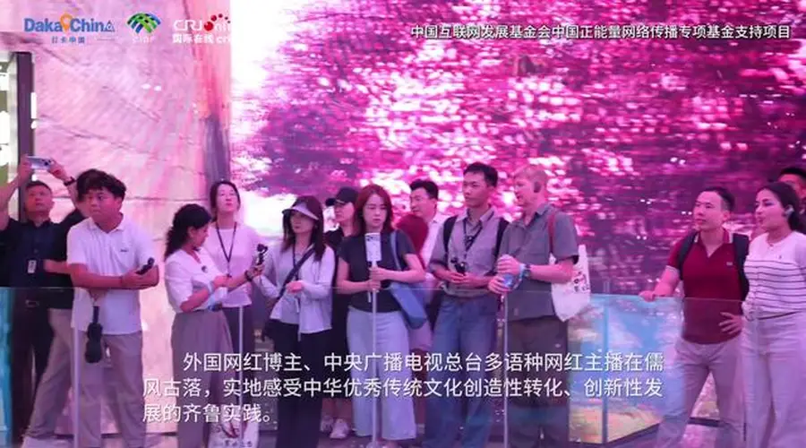 【2026打卡中国】礼乐非遗数字光影让儒家文化在尼山脚下“活”起来