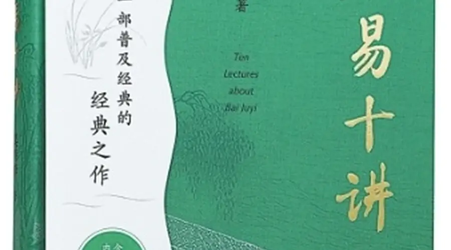 白乐天的百代知己