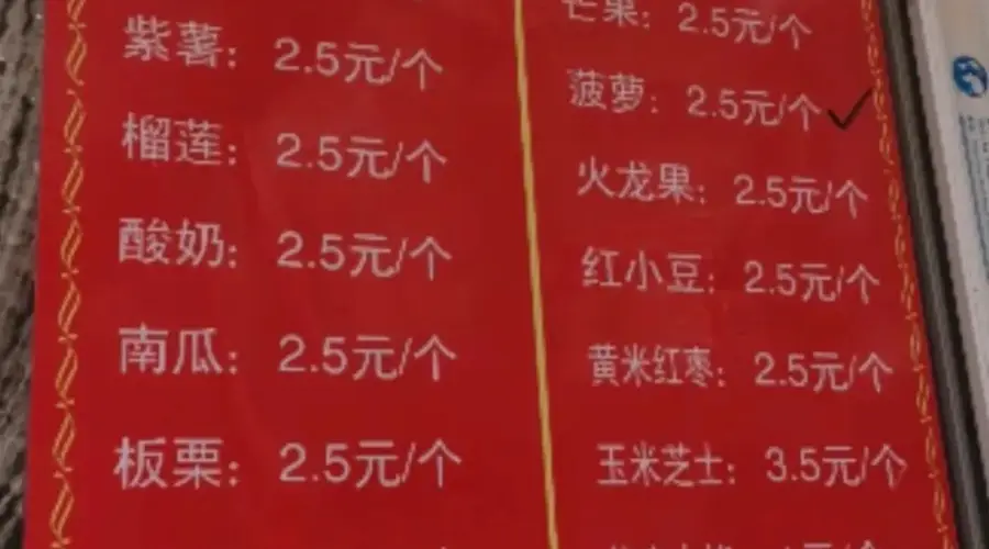 山东烤馒头,吊打瑜伽裤面包