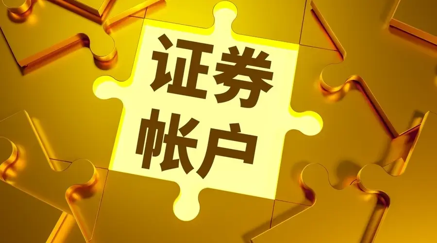 文盲老人被跨省开户,银行岂能把风控做成“零门槛”