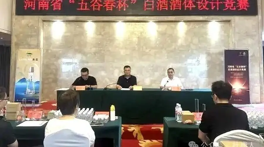 贾湖酒业技术骨干在全省酒体设计竞赛中夺魁获亚军