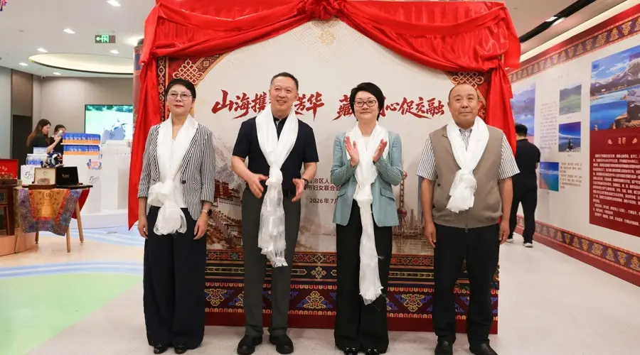 山海携手绽芳华 藏沪同心促交融——“藏品入沪”主题活动亮相上海巾帼园