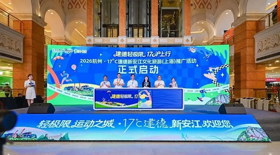 17℃建德沪上首发,解锁长三角轻极限避暑新玩法