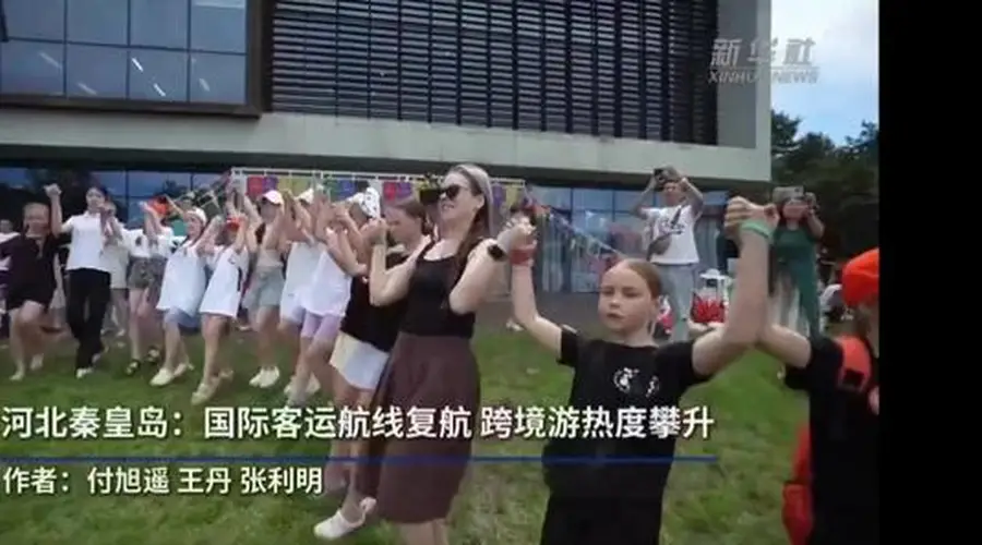 河北秦皇岛北戴河机场重启国际航线 跨境游迎来新热潮