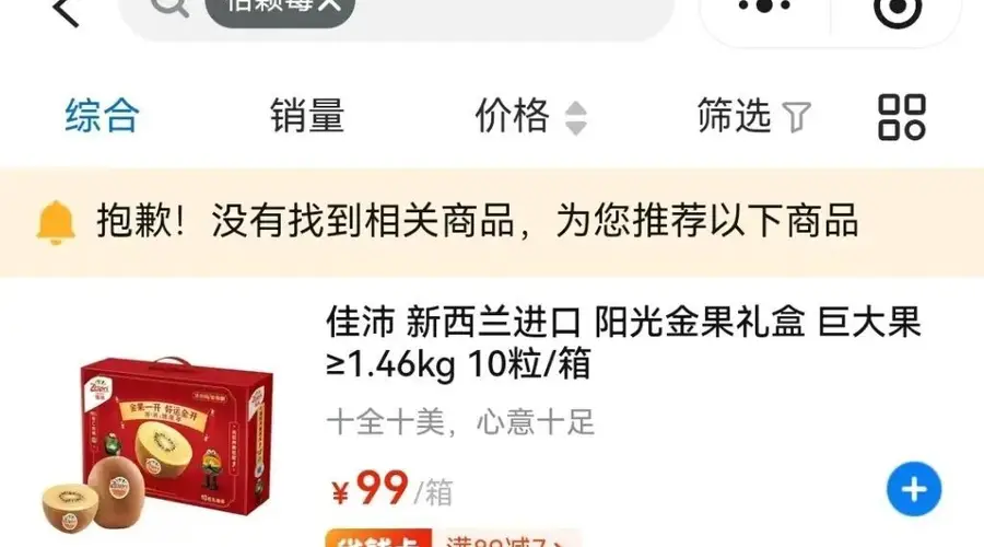 怡颗莓被指检出致癌物 多家商超下架旗舰店回应