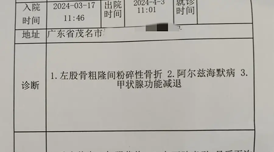 偏航的救护车：深圳广生医院违反调度将患者送自家医院，并篡改病历被罚
