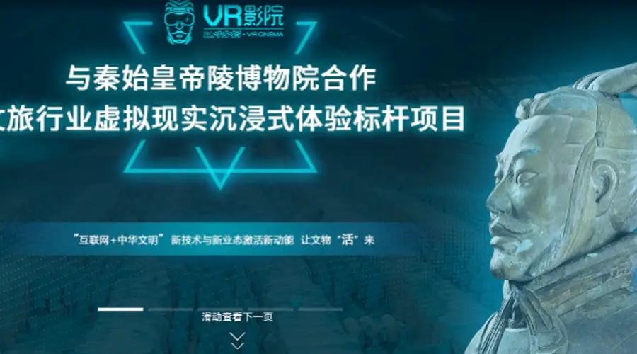 兵马俑数字化：从秦陵走向虚拟世界的两千年穿越