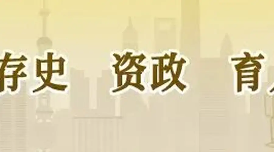 读档学史·跟着档案看上海:江湾体育场的历史印记