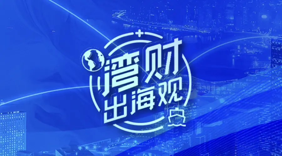 消费电子巨头安克创新跨界母婴 增速达736%