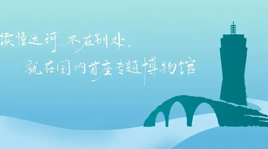 运河探索之旅开启 小朋友化身非遗传承人制作木雕贴金作品
