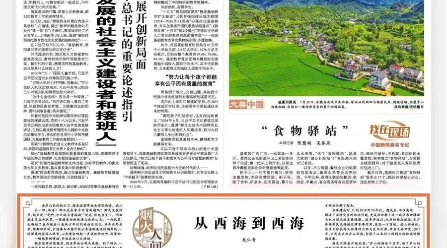龙仁青笔下跨时空对话：从青海湖畔到修河之滨的西海之约