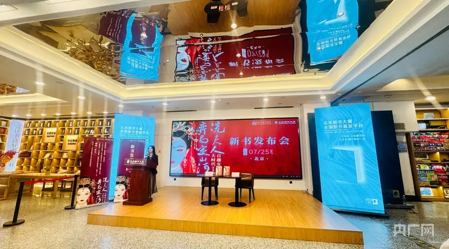 7月25日《冼夫人弈局定山河》新书发布会在北京图书大厦举办