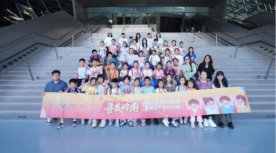 东莞暑期美术奇妙旅走进深圳两馆 观展实践获家长好评