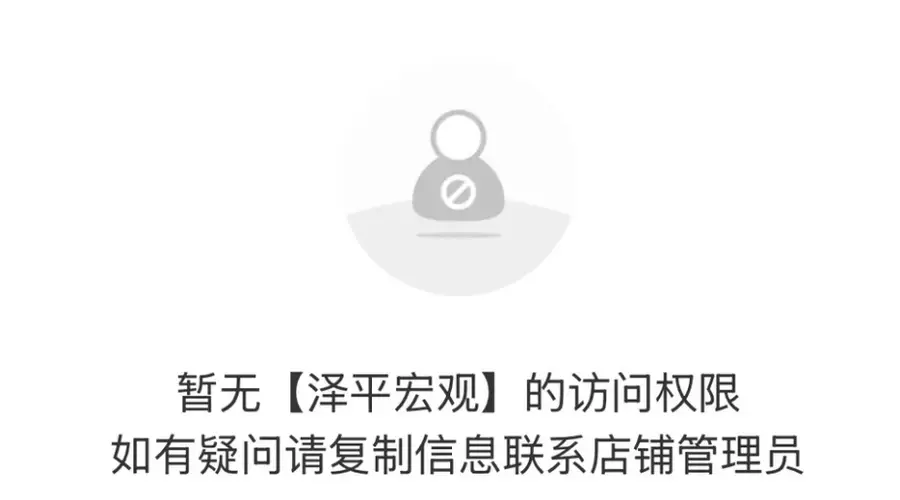 付费学员投资亏损 任泽平“科技牛”“主升浪”言论是否涉嫌违规引关注