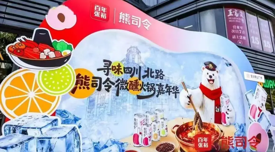 张裕携果汁葡萄酒登陆上海四川北路 联动火锅店推微醺套餐