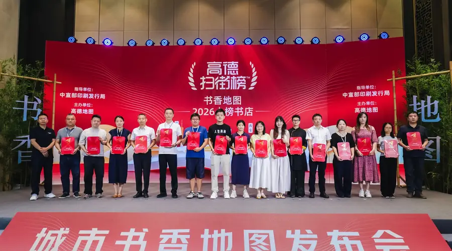 高德推出杭州城市书香地图 AI飞行街景云逛书店