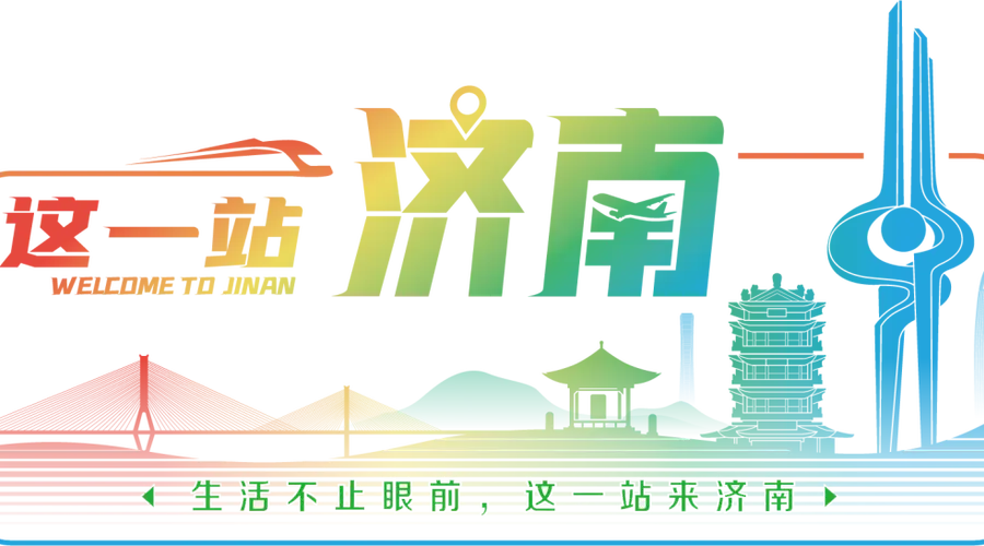 济南10处免费宝藏湿地发布 解锁户外松弛好去处