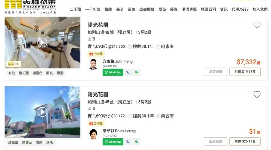 周润发山顶豪宅再降价 现报1.6亿港元较4年前跌6千万