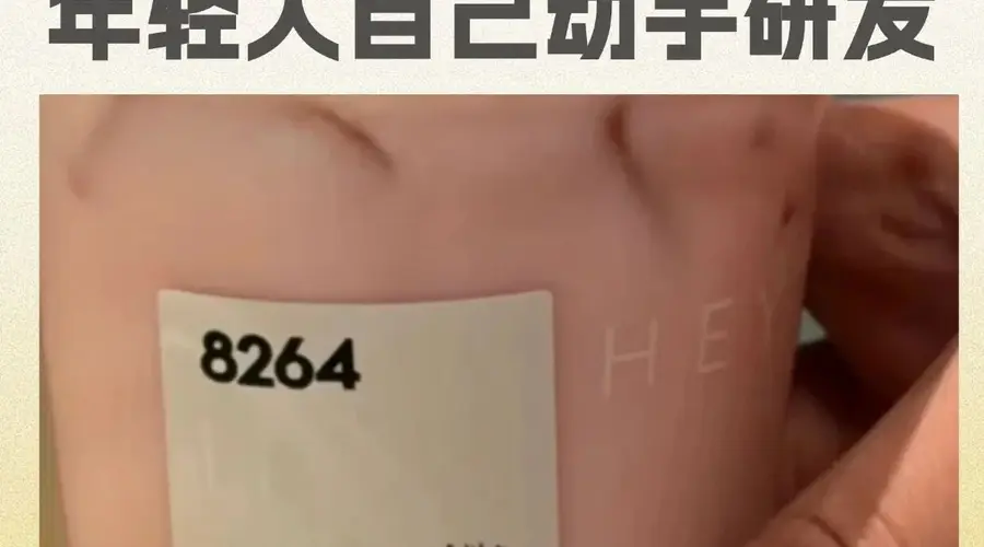 办公室点奶茶潜规则催生 DIY 年轻人解锁个性化喝法