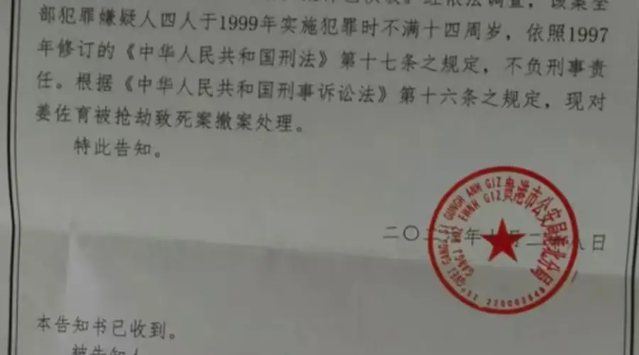广西贵港“为弟追凶27年”案最新进展:4名涉案人作案时未满14岁,警方已撤案