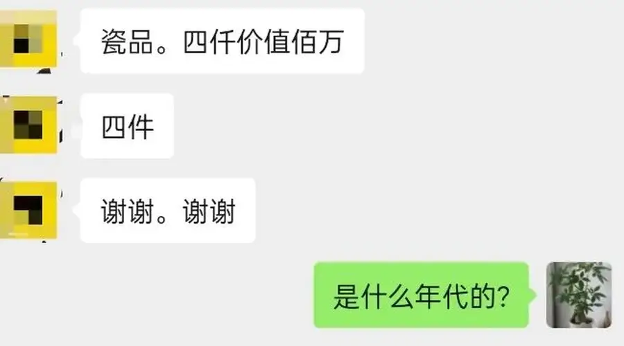 吓出一身冷汗!男子火车上弄丢白色行李箱,“装有4件乾隆时期瓷器”!