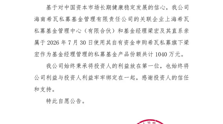 7月半月内25家私募自购超14亿 涉十家百亿机构