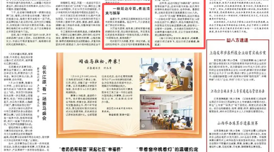 人民日报关注吉林延吉 一碗冷面煮出清爽醇厚滋味