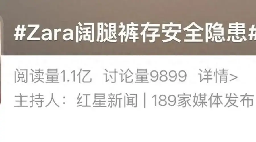 “夺命裤”引网友热议 阔腿裤爆火背后存争议