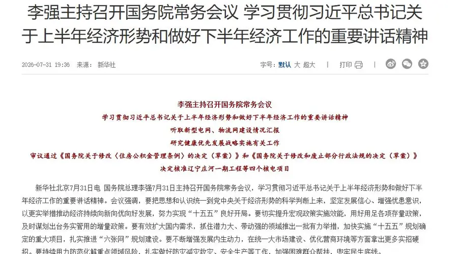 多部门利好,密集来袭!A股迎重磅新规!